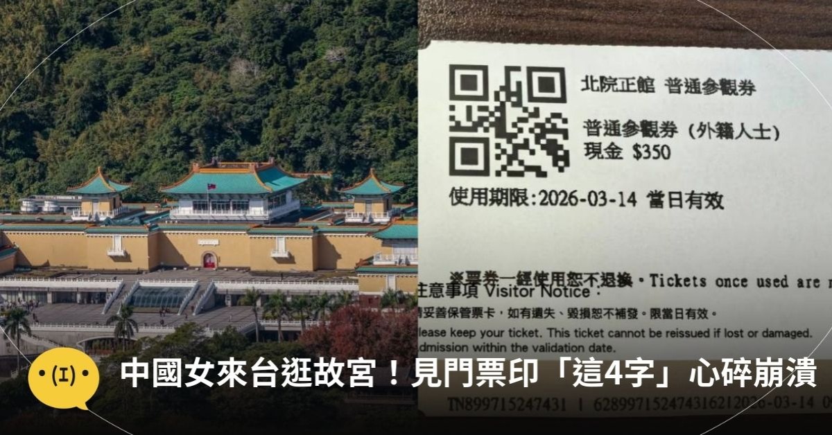 圖片來源：IG@national_palace_museum／X