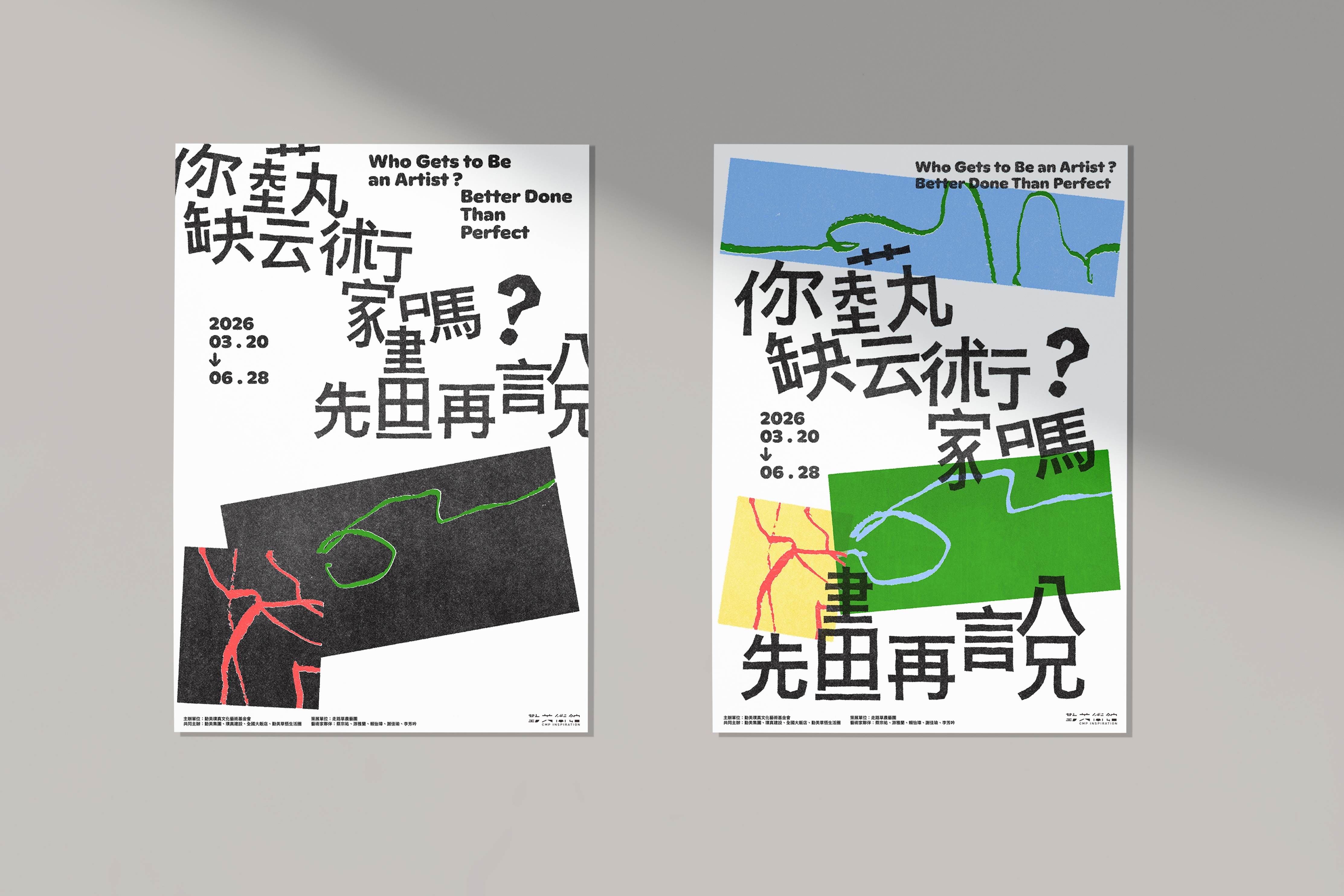 03_勤美術館2026春季展_主視覺形象示意