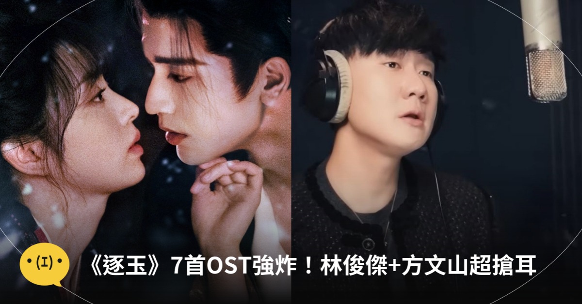 圖片來源：IG@iqiyitw、YT@JJ Lin林俊傑