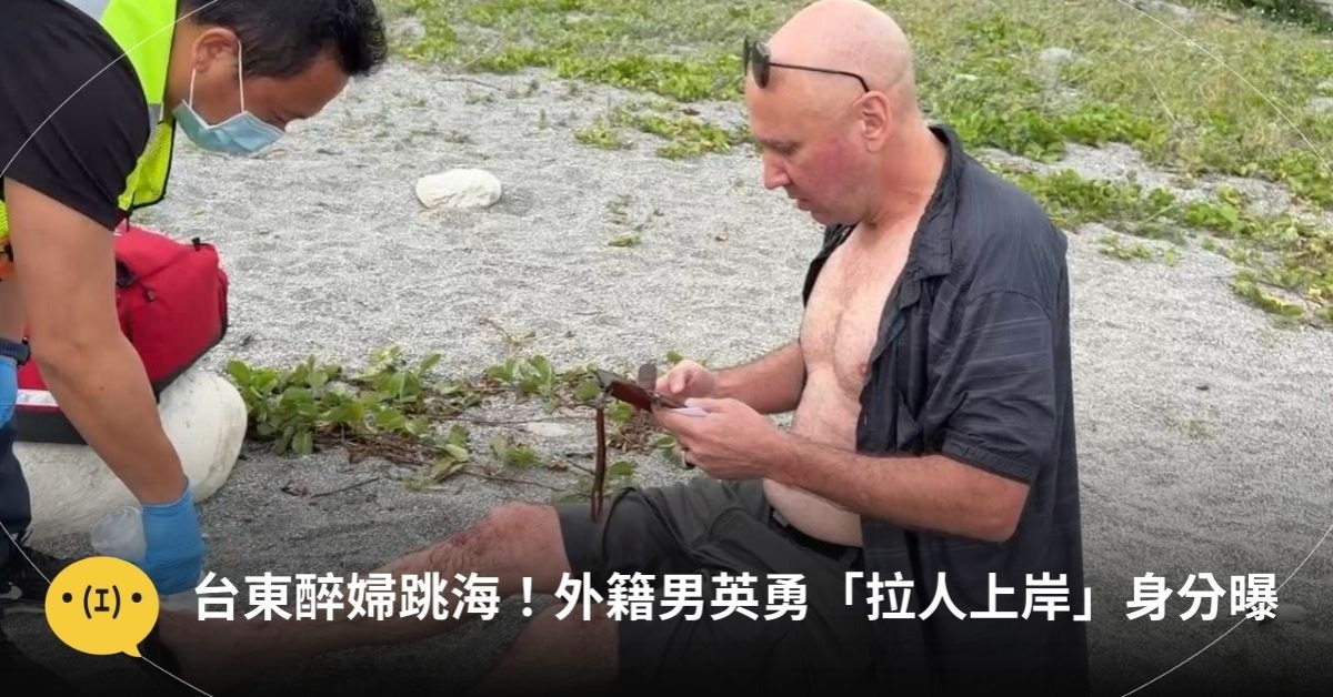 圖片來源：東森新聞