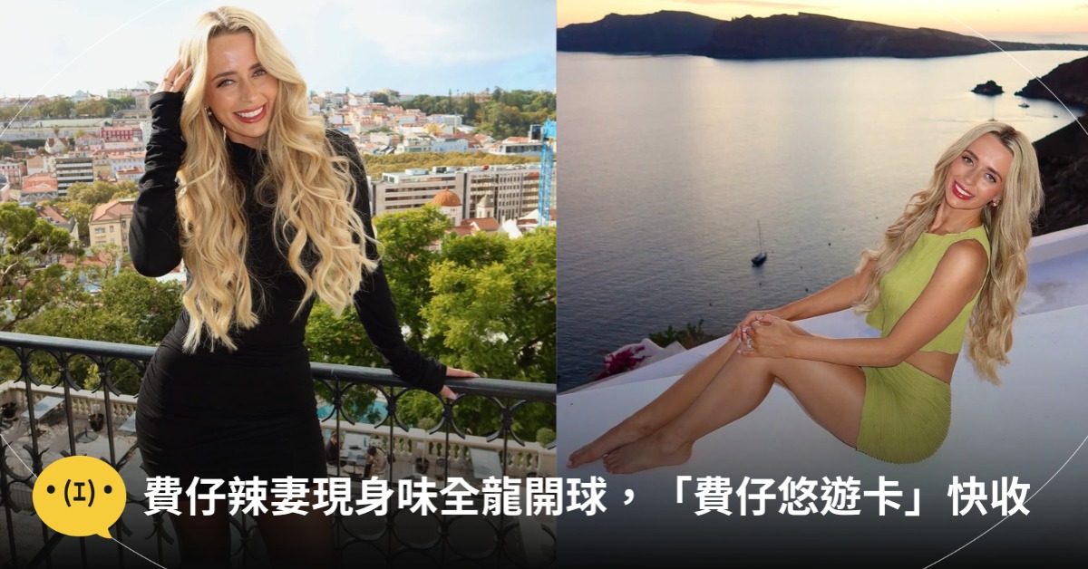 首圖:IG@hannafairchi