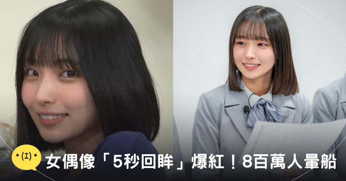 封面圖片來源:X@kgtk0119、IG@_ohno_manami263971