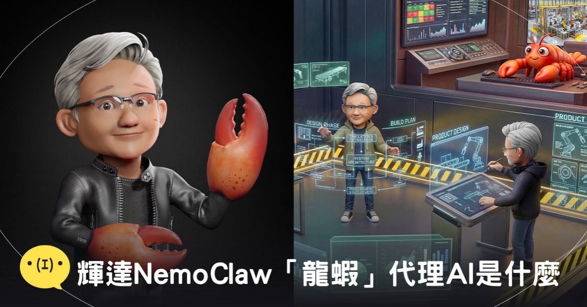 封面圖片來源:NVIDIA