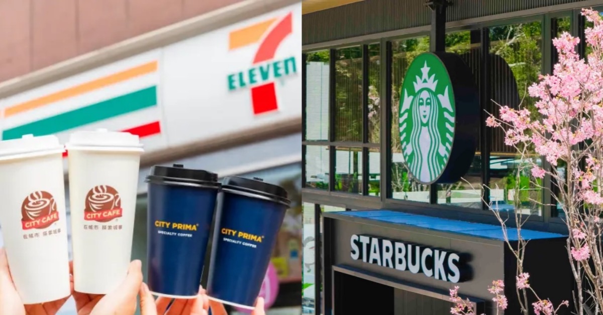 主圖來源:星巴克、7-ELEVEN