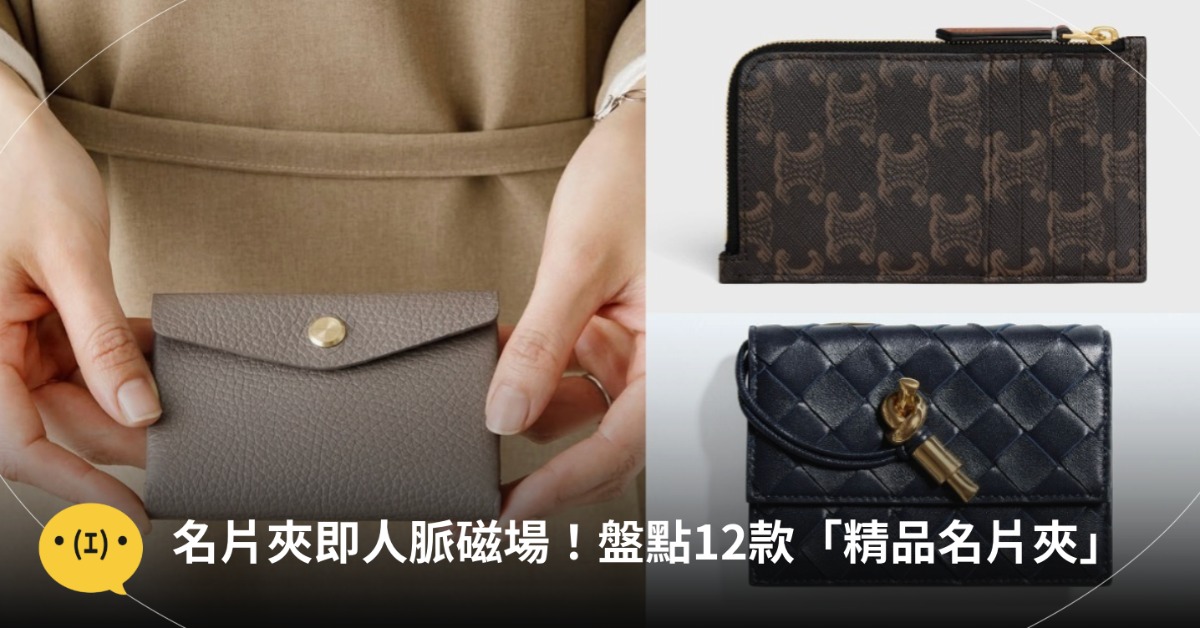首圖:Touch & Flow, Gucci, Dior, Fendi
