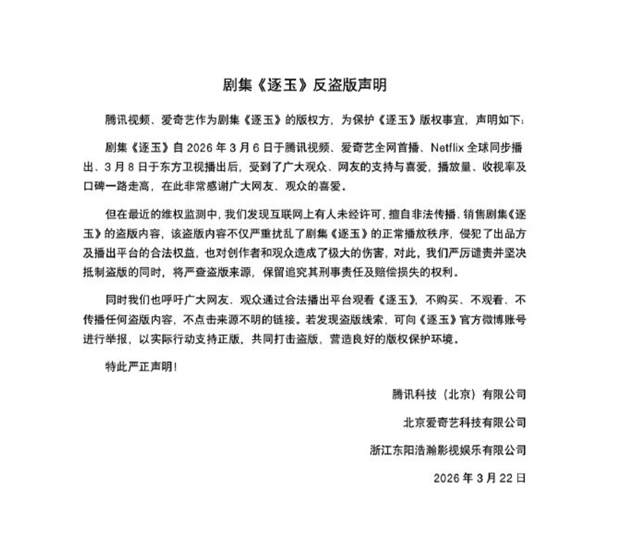 截圖 2026-03-23 中午12.20.39