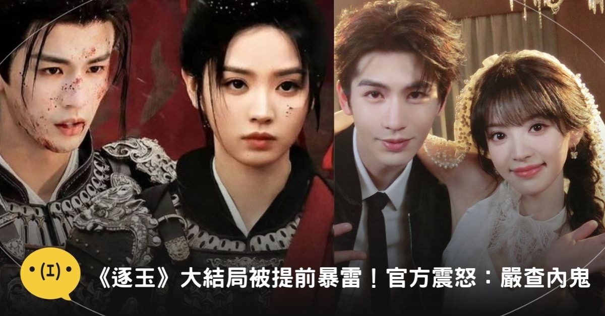 圖片來源:微博、愛奇藝