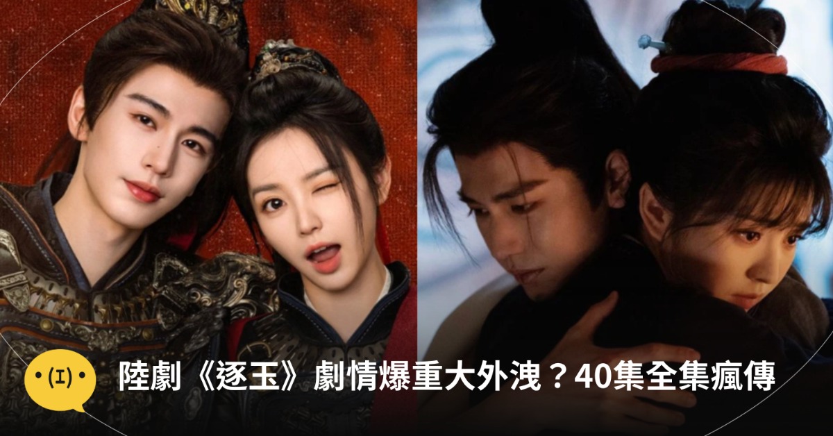 圖片來源：微博