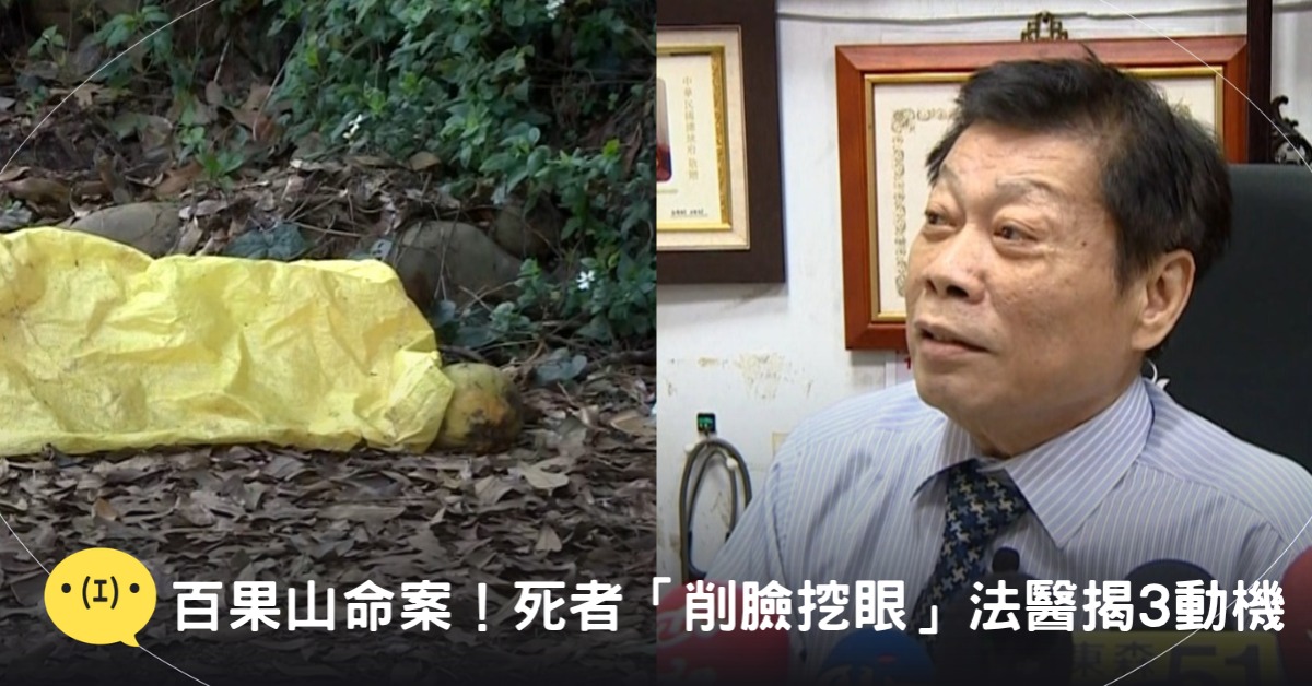 封面圖片來源：東森新聞