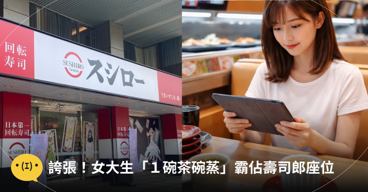 首圖：造咖、ai製圖