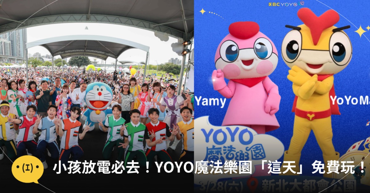 圖片來源：東森yoyo