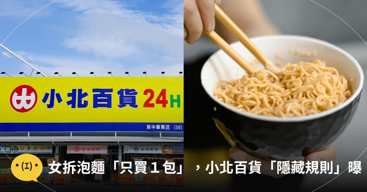 首圖：pexels、小北百貨官網