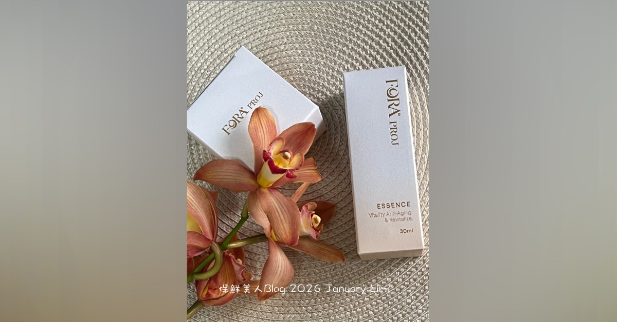 圖片來源：痞客邦 Limi_保鮮美人