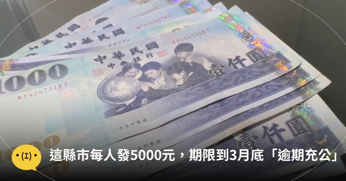 圖片來源：東森新聞