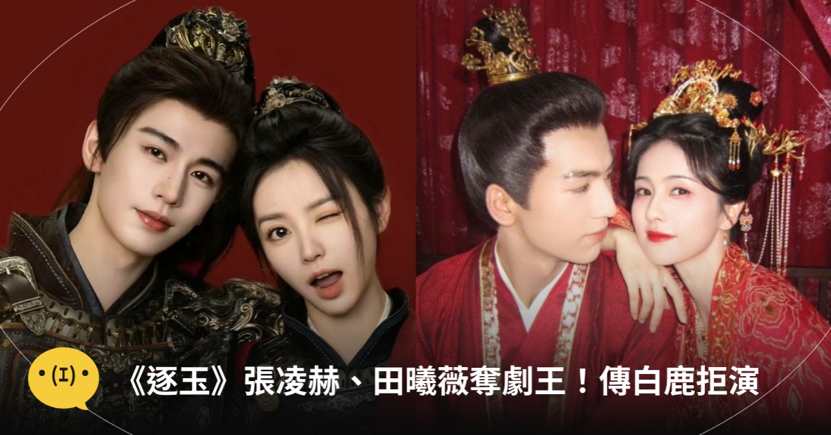 圖片來源：《逐玉》劇照、《寧安如夢》劇照