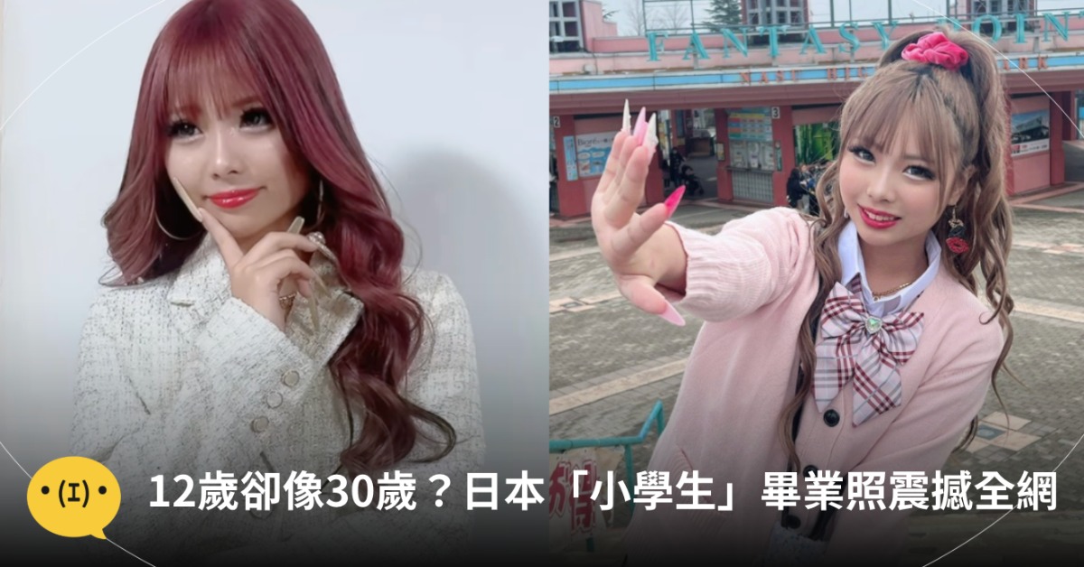 圖片來源：@rumina_510