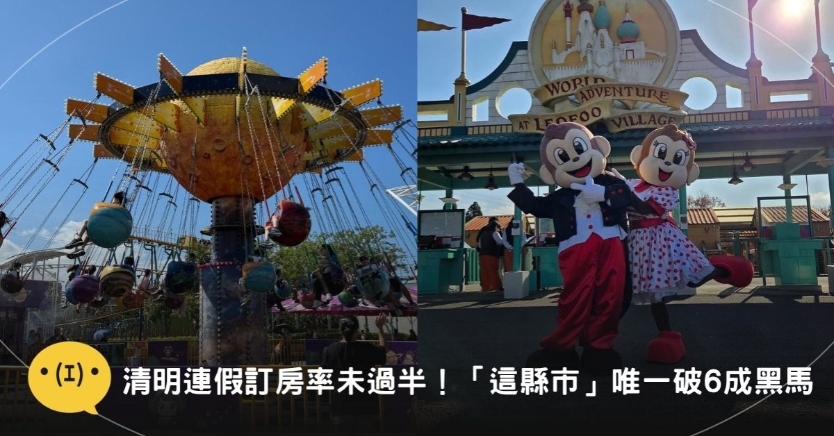 圖片來源：六福村、劍湖山樂園