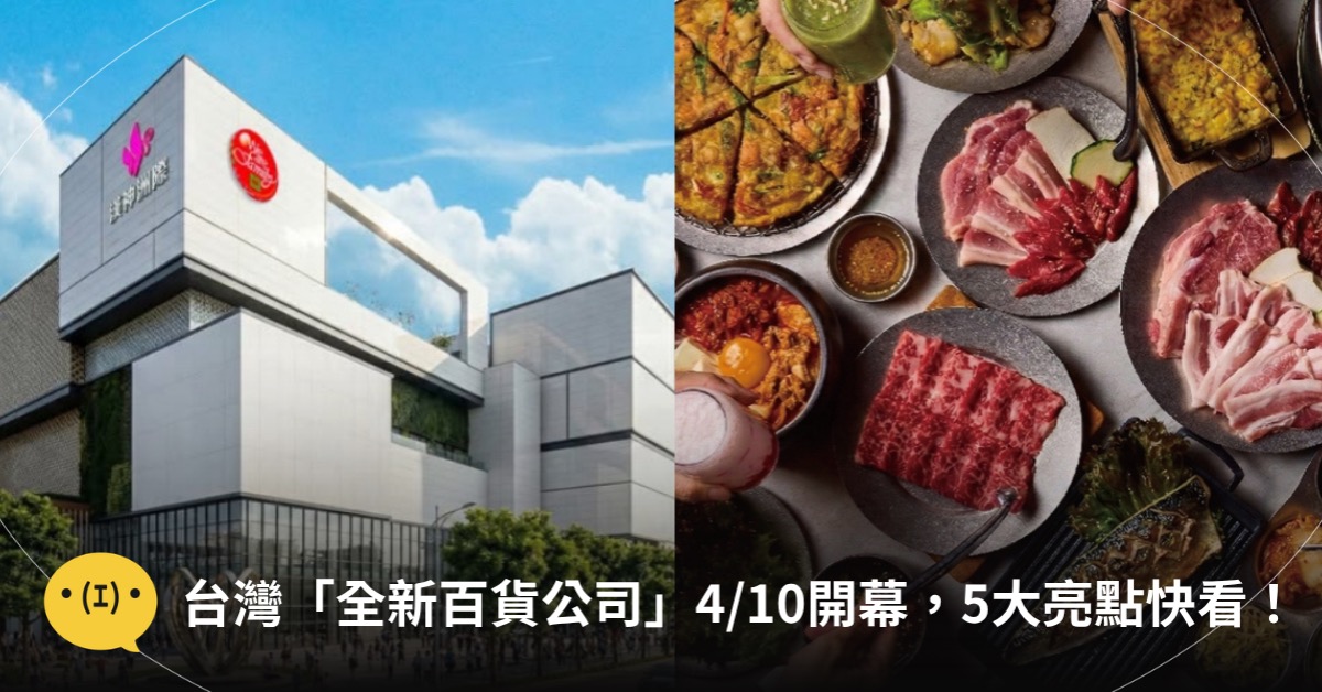 主圖來源：IG@hanshin_intercontinental