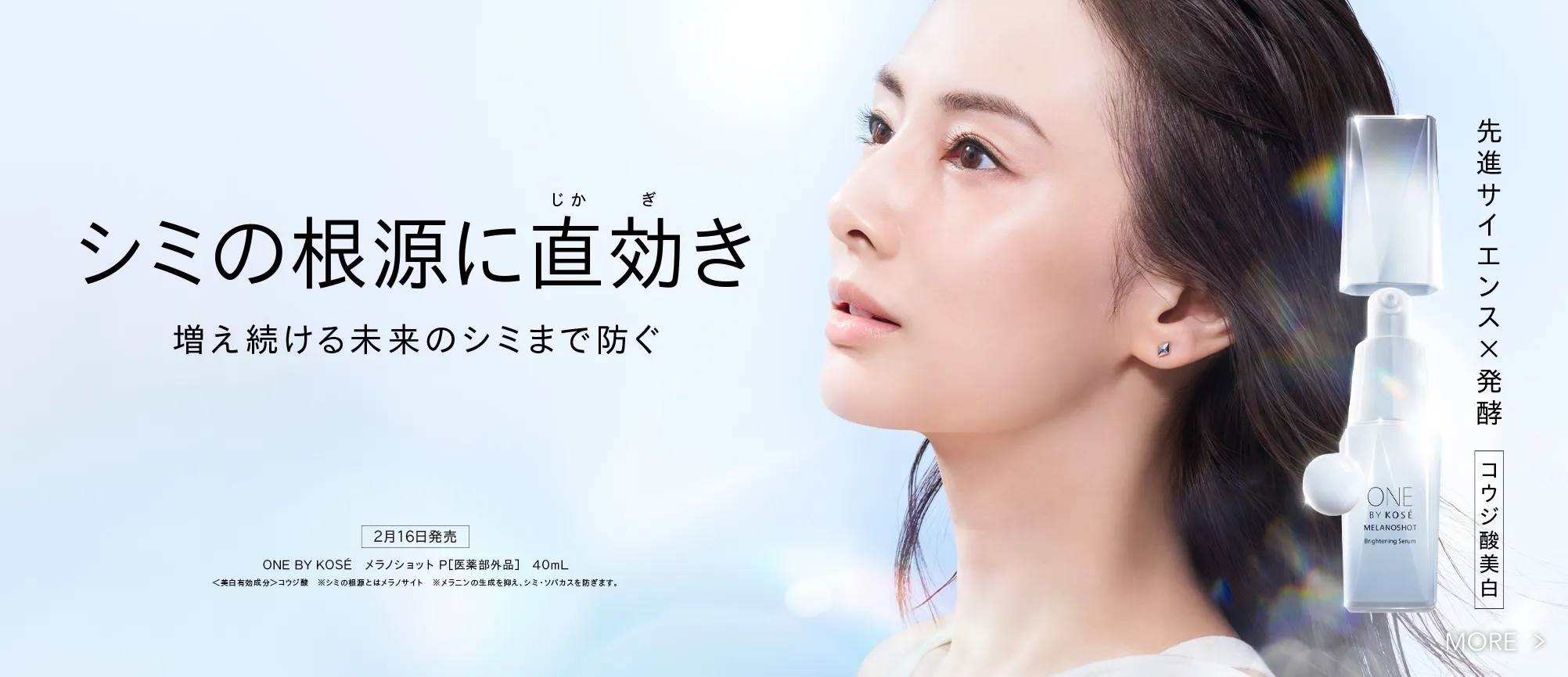 slide_melanoshot_p_pc