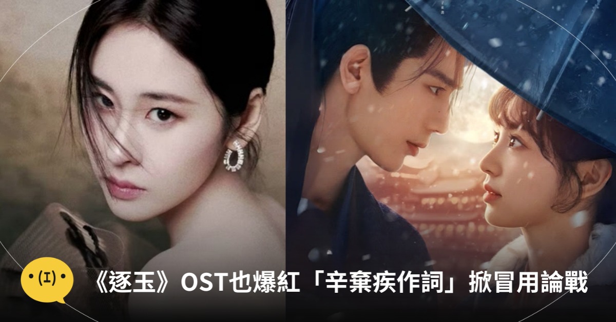 圖片來源:spotify、微博@網劇逐玉