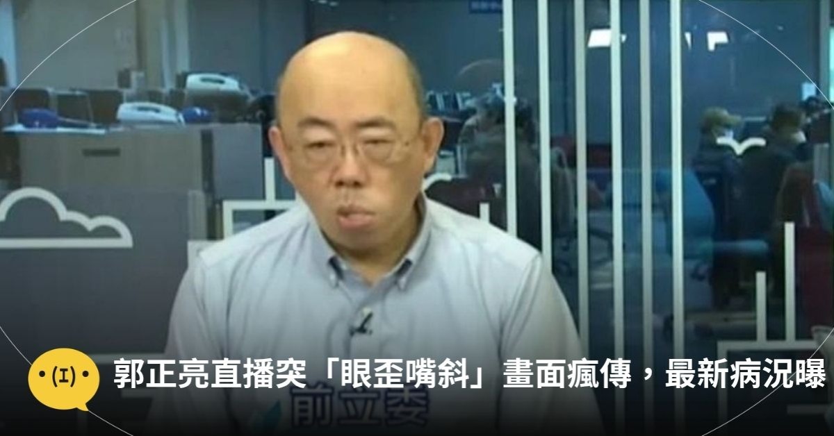 圖片來源:YouTube@大新聞大爆卦