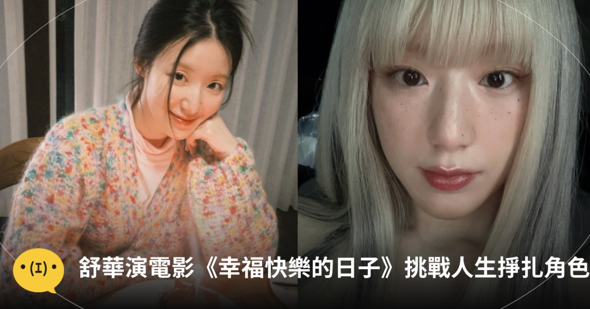 圖片來源:yeh.shaa_