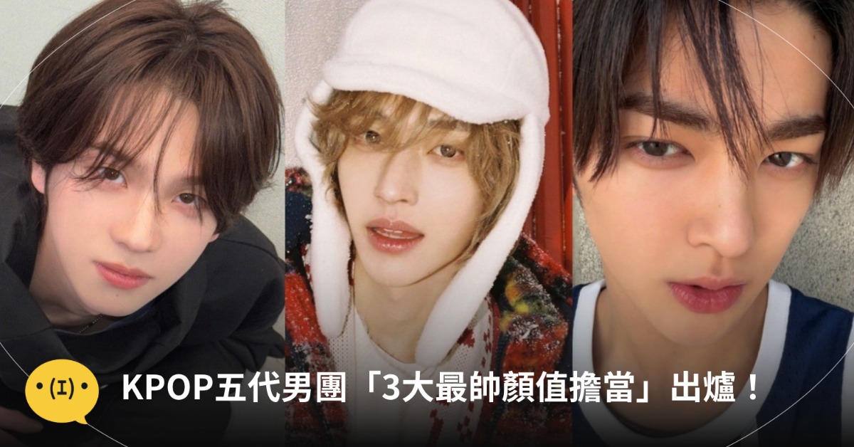 還有哪位愛豆是你心中遺珠?