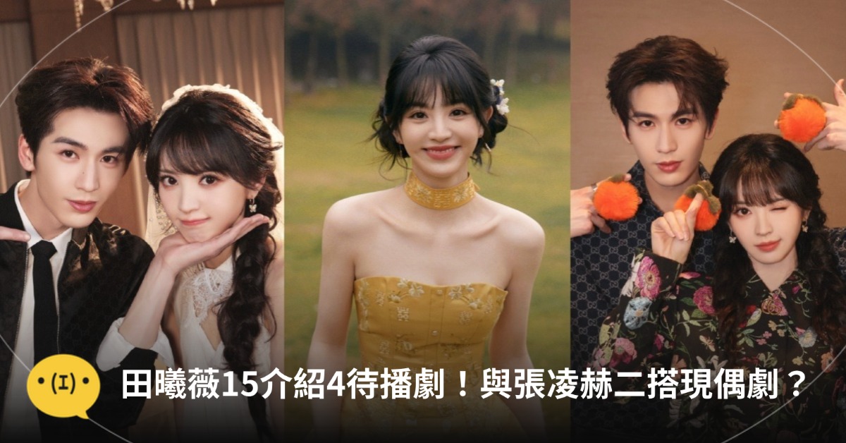 圖片來源：微博