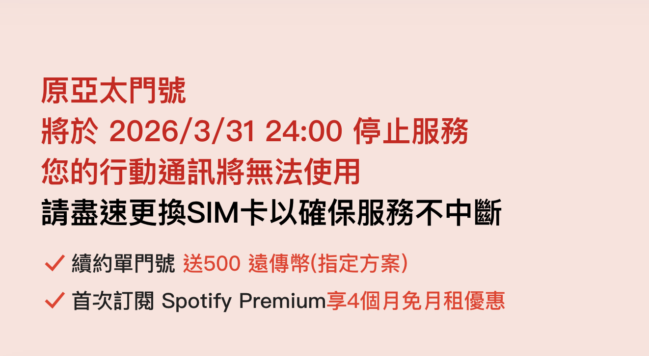 截圖 2026-03-27 中午12.13.29