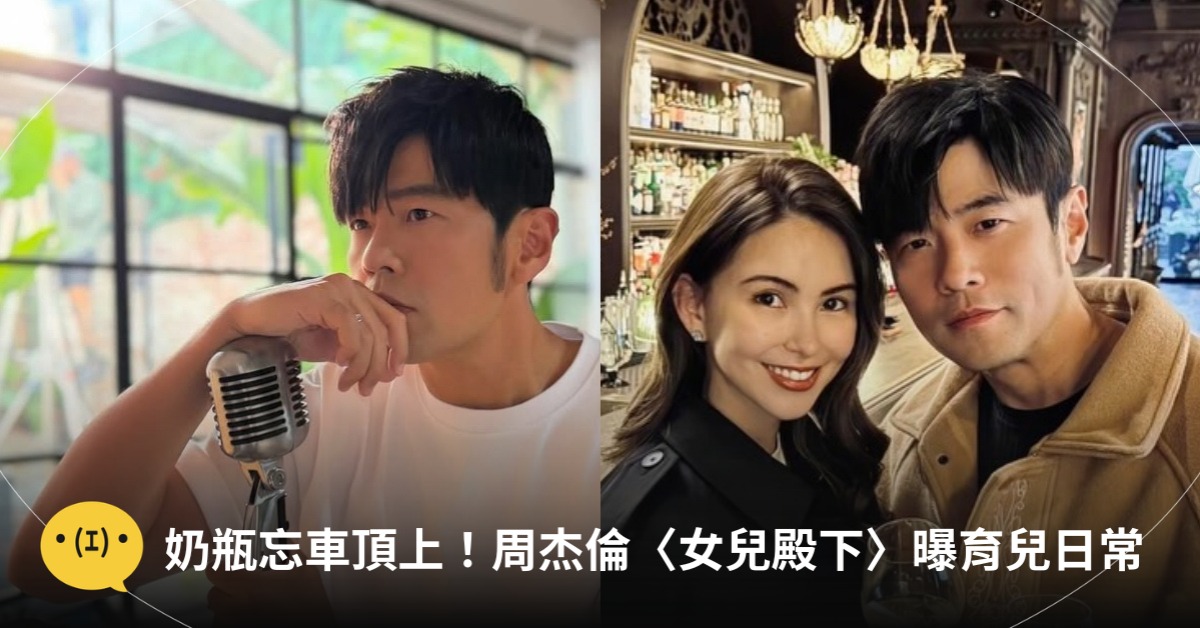 圖片來源:IG@jaychou