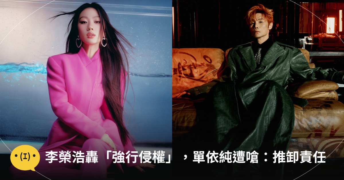 首圖：微博李榮浩、單依純