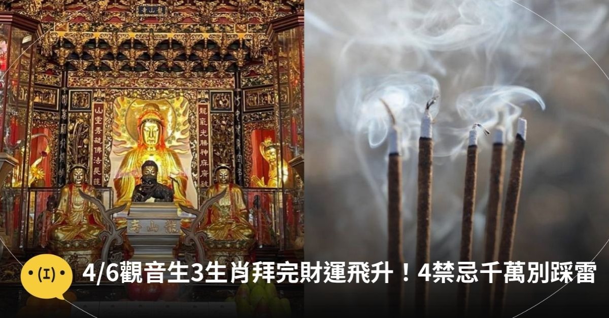 圖片來源：Facebook@財團法人台北市艋舺龍山寺／pixabay