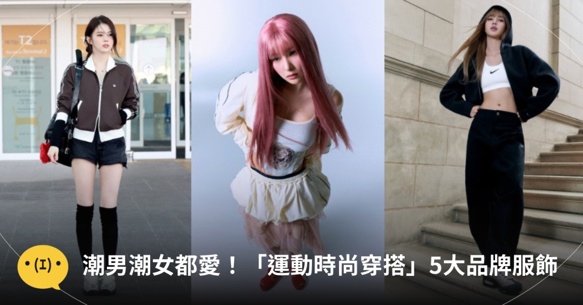 圖片來源:FILA、PUMA、adidas