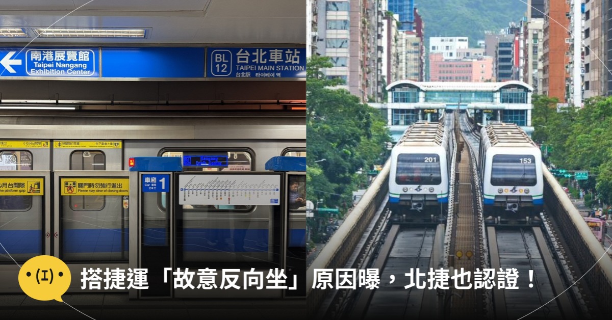 首圖:臉書台北捷運