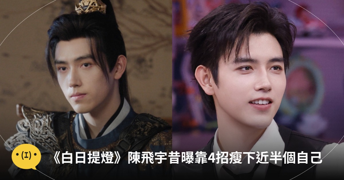 圖片來源：微博＠陳飛宇Arthur