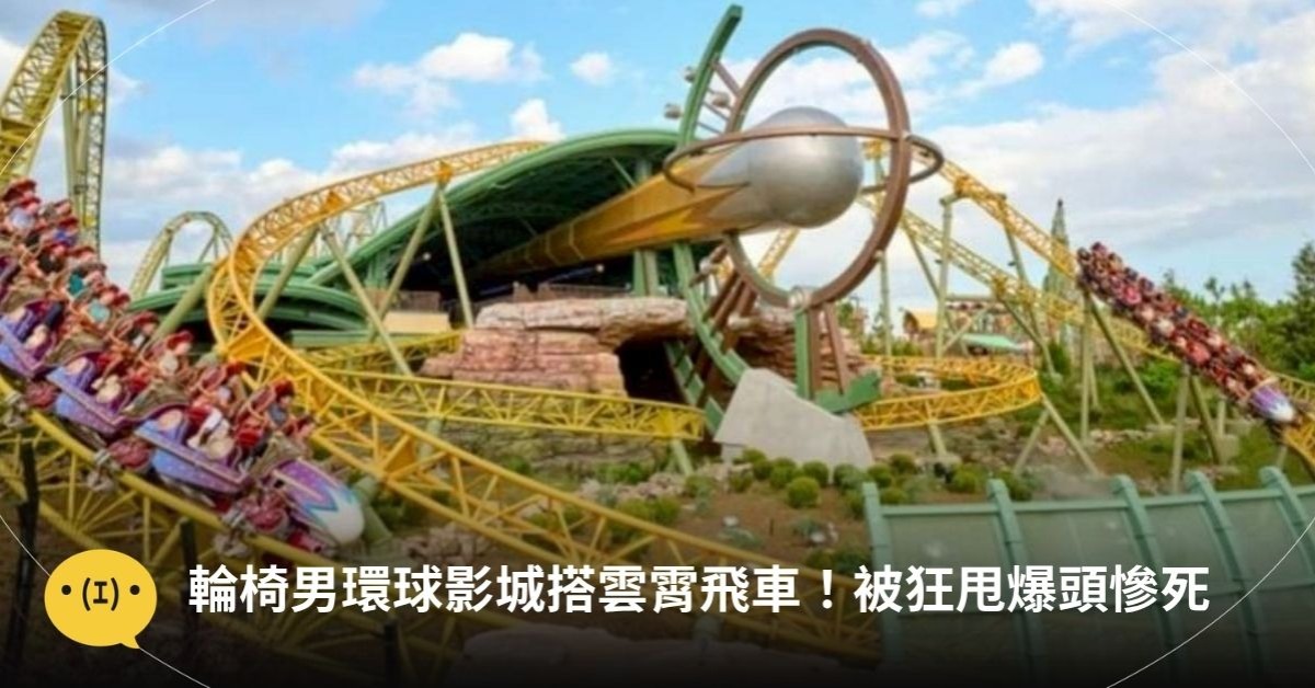 圖片來源:Universal官網