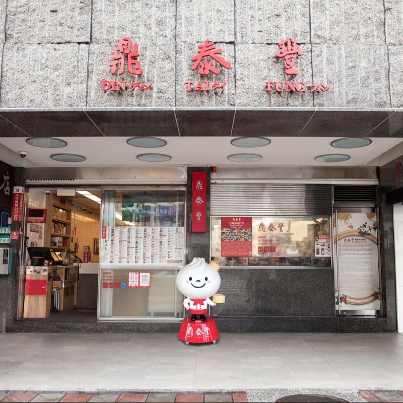 國小生聚餐吃鼎泰豐！網點出「１關鍵」：很正常