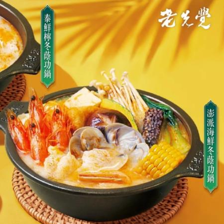 春夏不只賞花還要到處吃!老先覺「泰鮮檸冬蔭功鍋」、天仁喫茶趣「茶入料理」