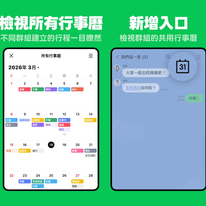 LINE這一更新被吐槽!強迫症崩潰:畫面變超花
