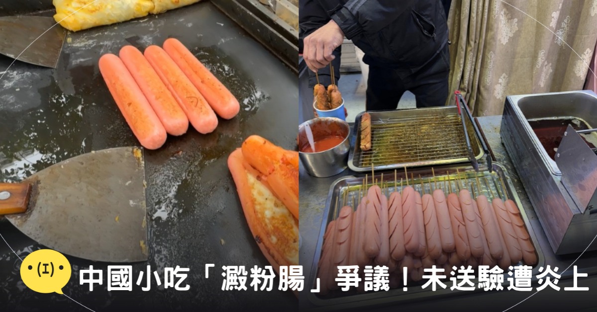 封面圖片來源：東森新聞、翻攝自微博@蓝鲸财经记者工作平台（示意圖，非當事店家）