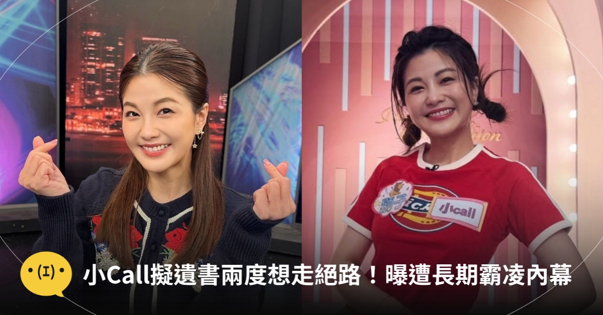 圖片來源：FB@宅之小惡魔 小CALL