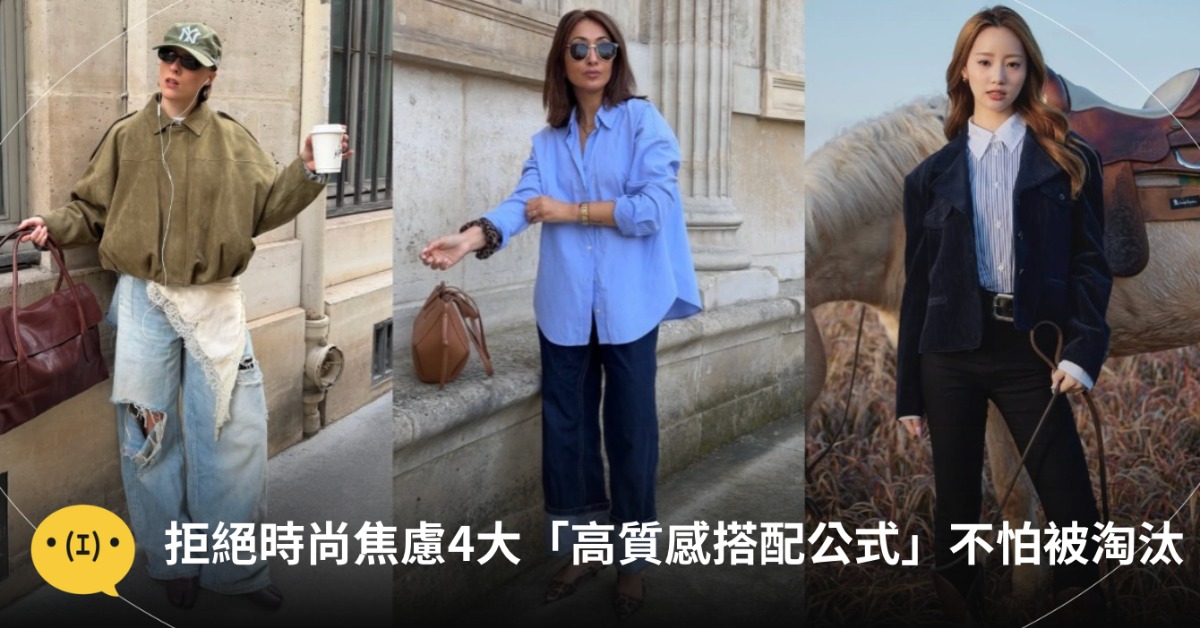 首圖：IG@lara_bsmnn, ilhamette_, ayanakamachi