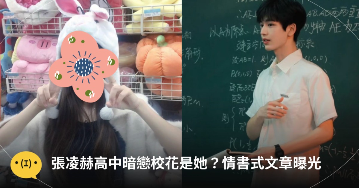 圖片來源：微博