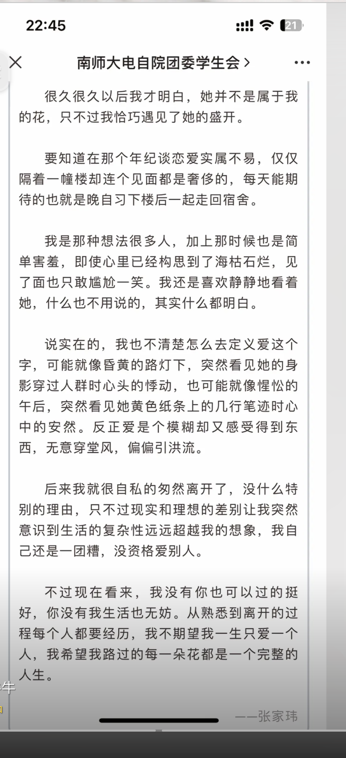 截圖 2026-04-08 中午12.12.26