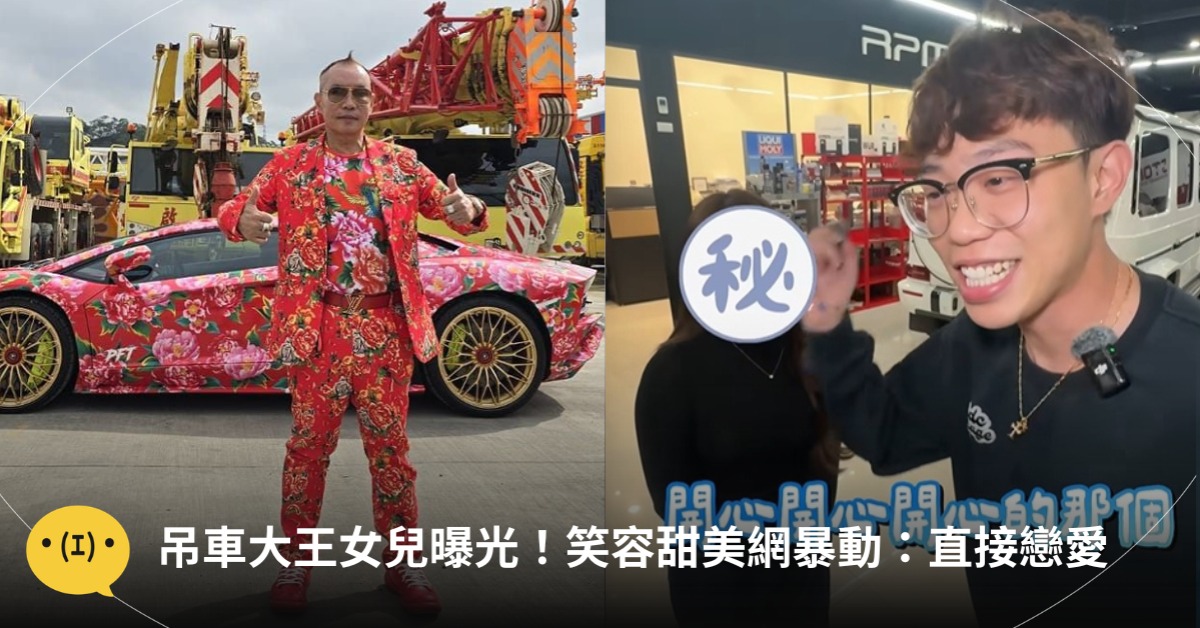 首圖：臉書阿慈車庫