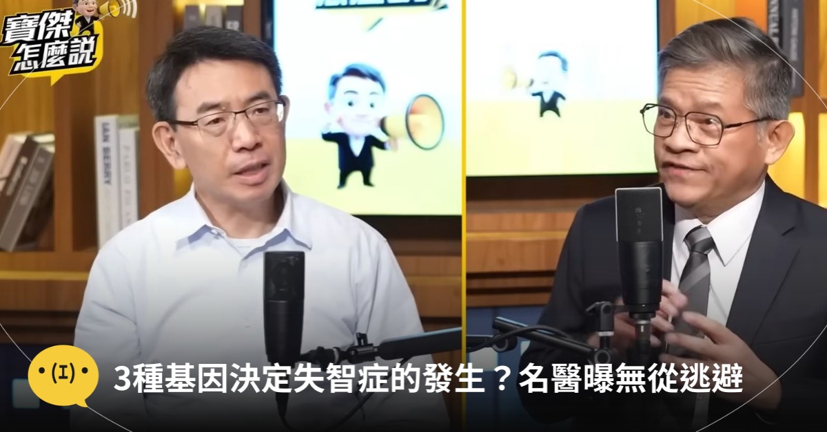 圖片來源： YT@東森新聞 CH51、 YT@寶傑點兵／寶傑怎麼說