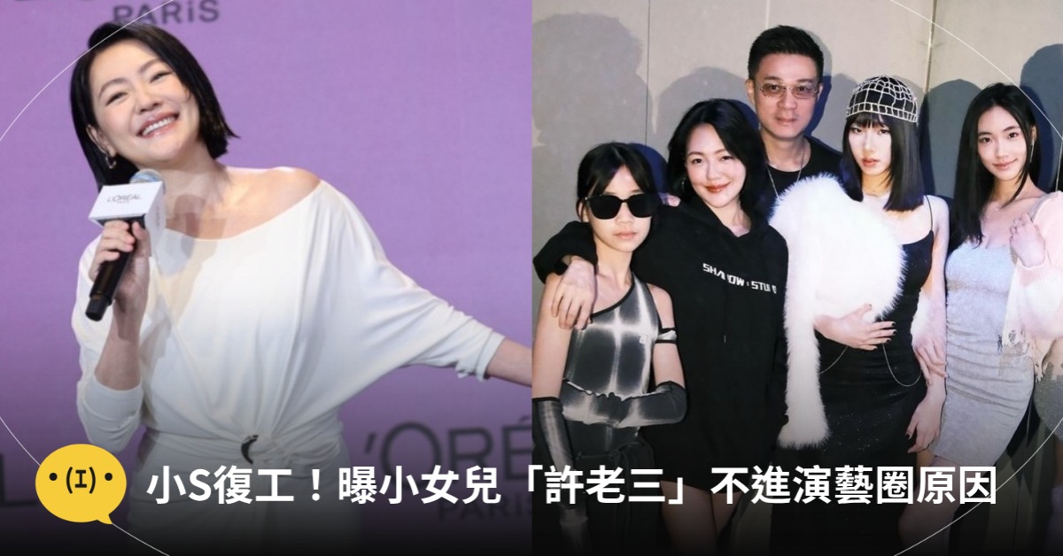 圖片來源：東森娛樂、IG@elephantdee