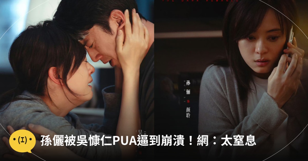 首圖:微博危險關係