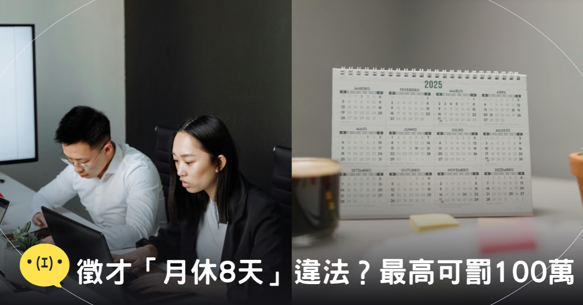 封面圖片來源：pexels（示意圖）