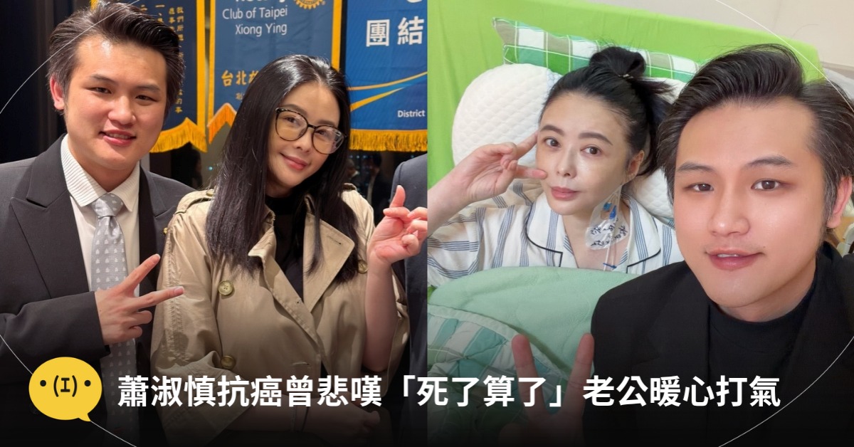 圖片來源:FB@蕭淑慎KittyHsiao、FB@梁軒安 Eagle-軒爺